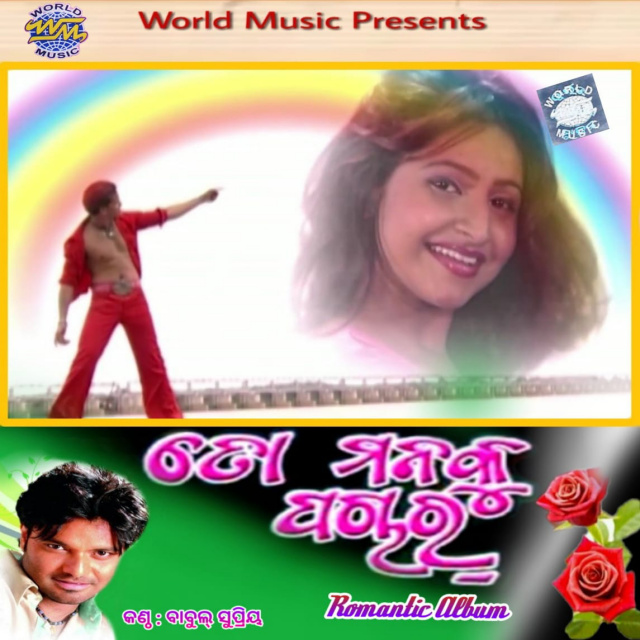 Dura Pahada Ru Uthuchhi Dhuan Kaha Chhati Tale Lagichi Nian Gagan Bihari Jena Mp3