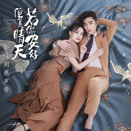 Shui Yuan Fan Zi - Slowly