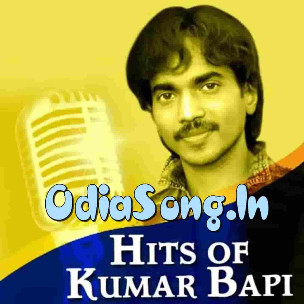 odia bhajan by kumar bapi