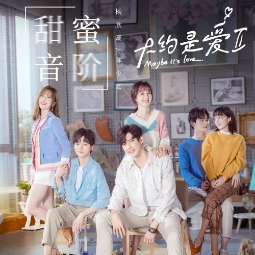 Chen Shao Qing, Yang Xin Ying - Sweet Scale